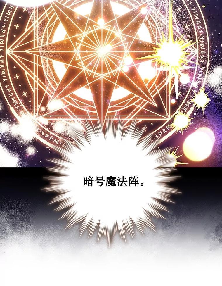 《噬龙魔法师》75.建国公 第158页