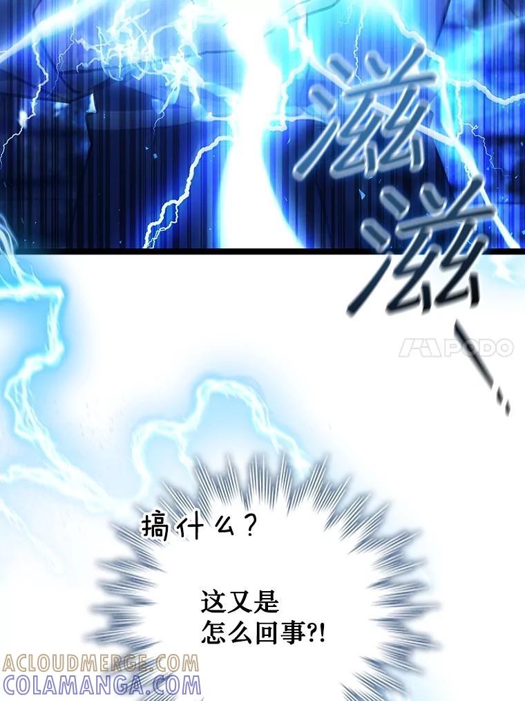《噬龙魔法师》75.建国公 第169页