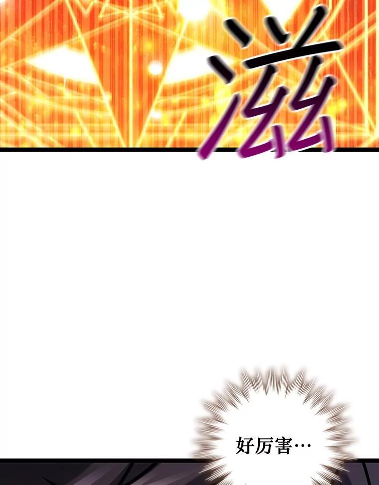《噬龙魔法师》75.建国公 第154页
