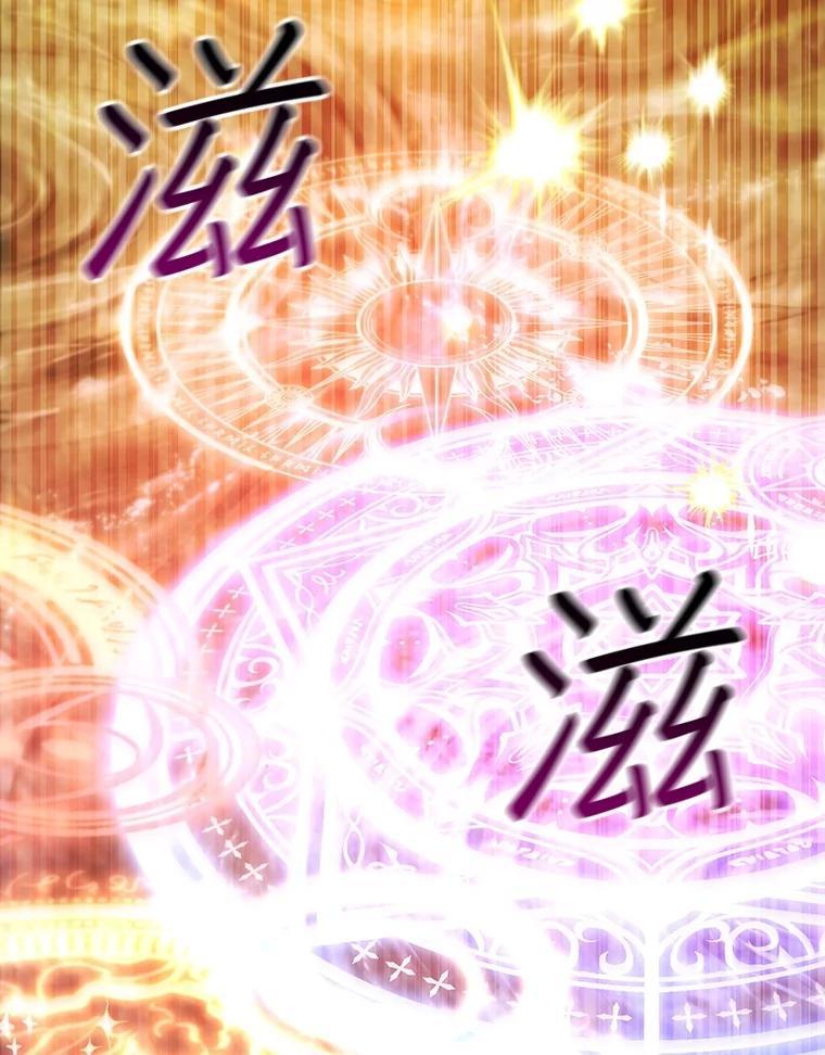 《噬龙魔法师》75.建国公 第151页
