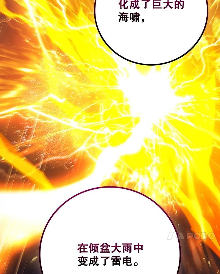 《噬龙魔法师》75.建国公 第115页
