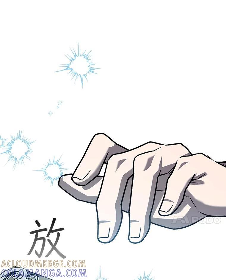 《噬龙魔法师》75.建国公 第85页