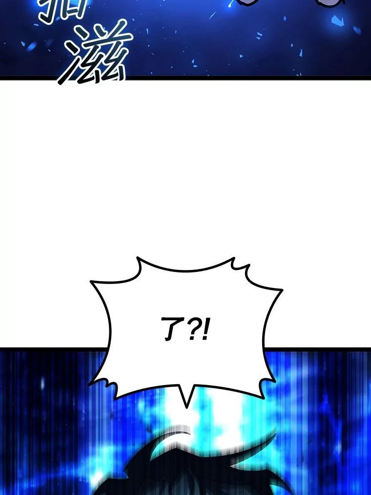 《噬龙魔法师》75.建国公 第167页