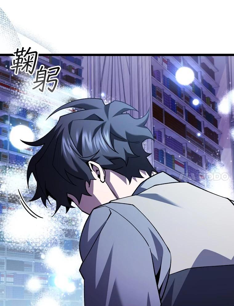 《噬龙魔法师》75.建国公 第102页