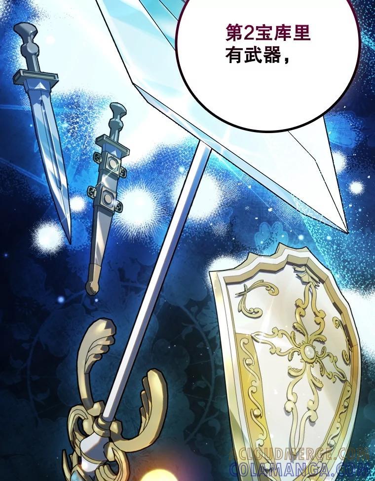 《噬龙魔法师》75.建国公 第141页