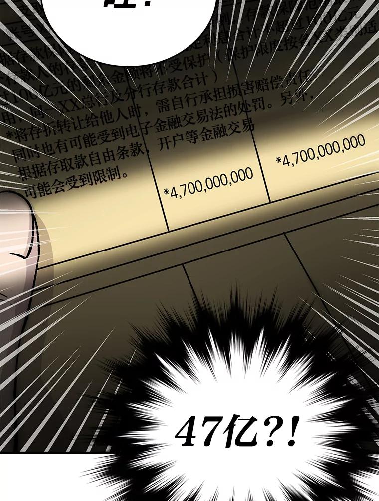 《勇士非也，魔王是也》7.狗腿部长砸重金 第94页