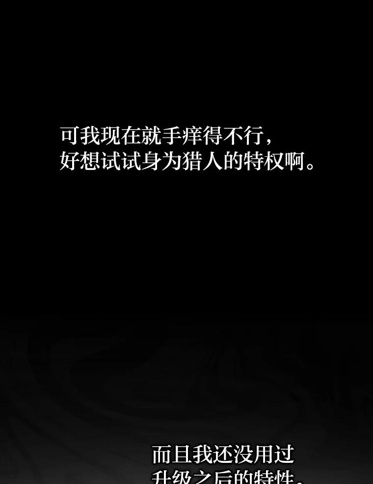 《勇士非也，魔王是也》7.狗腿部长砸重金 第110页