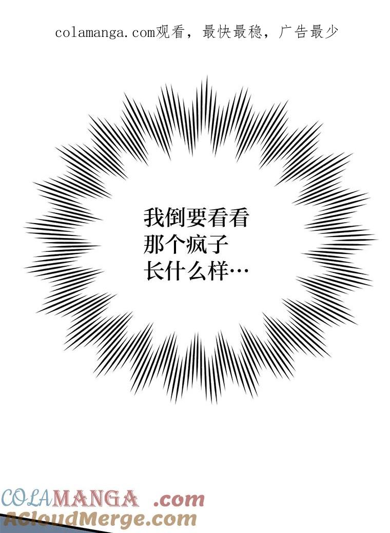 《勇士非也，魔王是也》7.狗腿部长砸重金 第1页