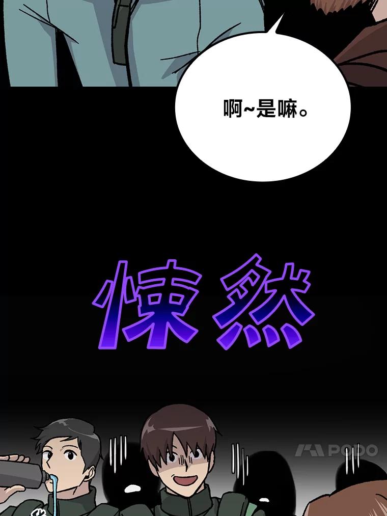 《勇士非也，魔王是也》7.狗腿部长砸重金 第147页