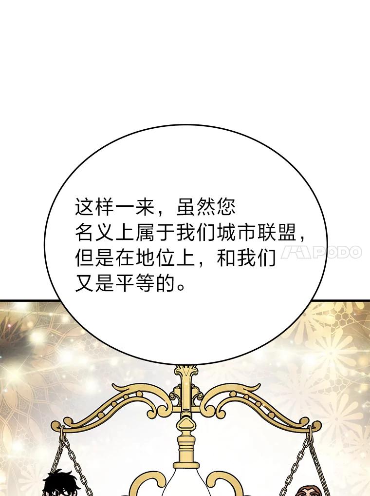 《勇士非也，魔王是也》7.狗腿部长砸重金 第18页