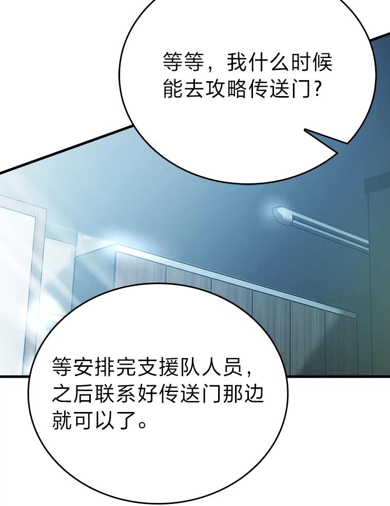 《勇士非也，魔王是也》7.狗腿部长砸重金 第107页