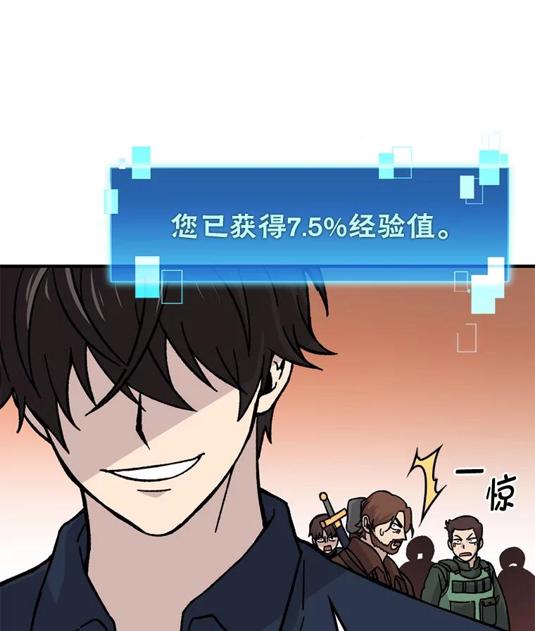 《勇士非也，魔王是也》7.狗腿部长砸重金 第160页