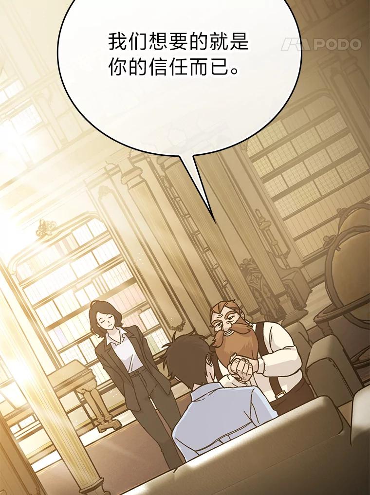 《勇士非也，魔王是也》7.狗腿部长砸重金 第28页