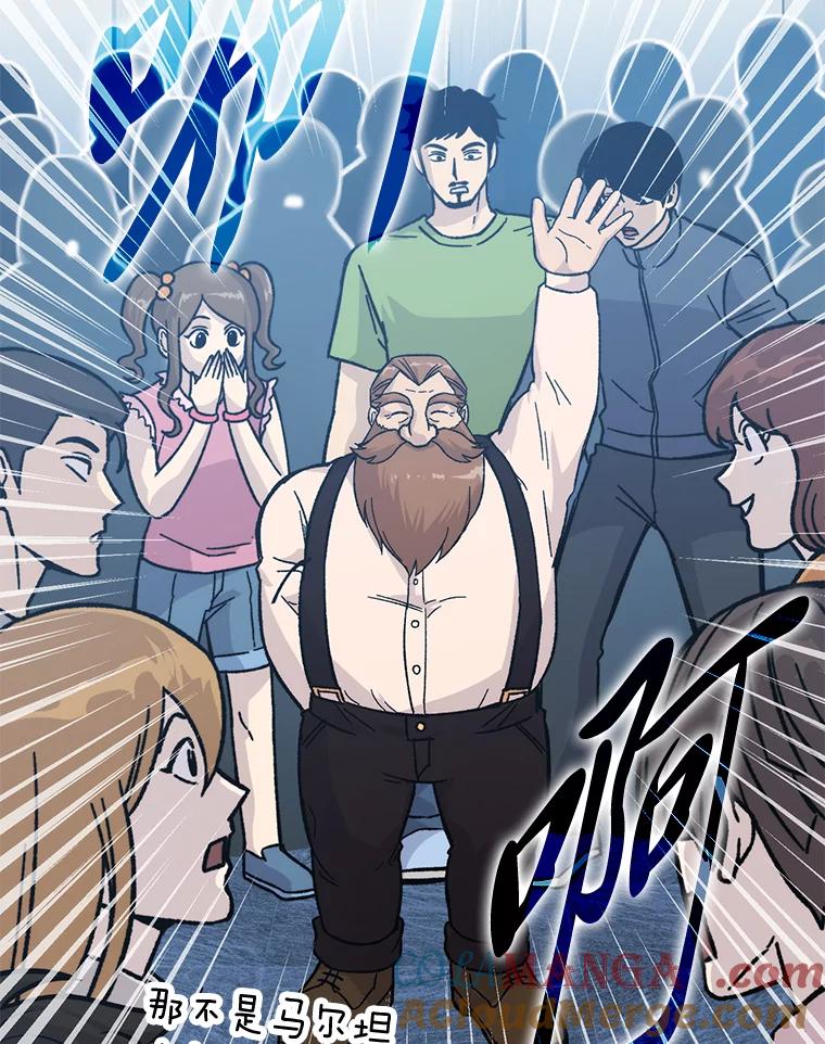 《勇士非也，魔王是也》7.狗腿部长砸重金 第5页