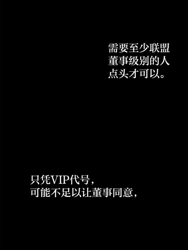 《勇士非也，魔王是也》7.狗腿部长砸重金 第42页