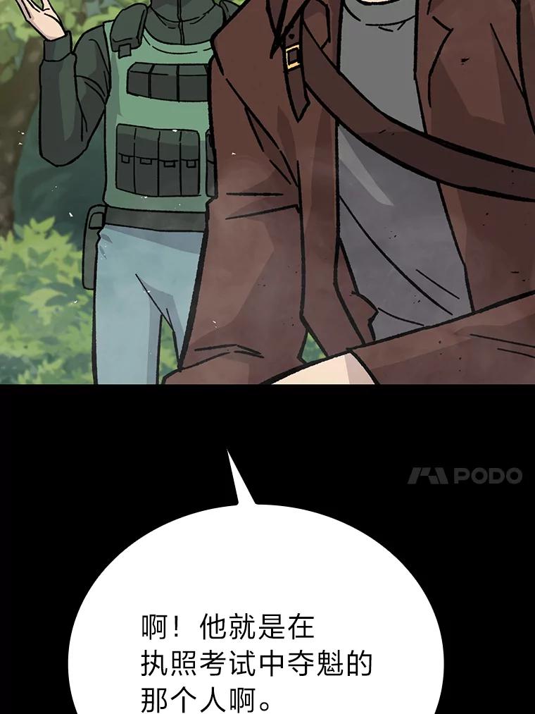 《勇士非也，魔王是也》7.狗腿部长砸重金 第144页