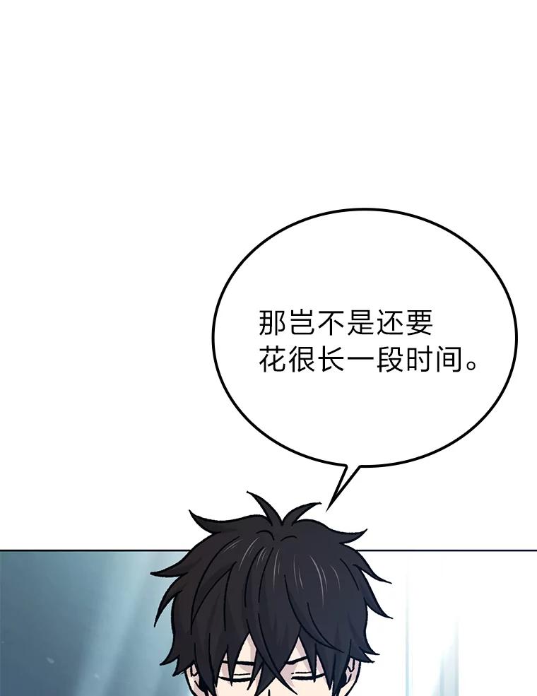 《勇士非也，魔王是也》7.狗腿部长砸重金 第108页