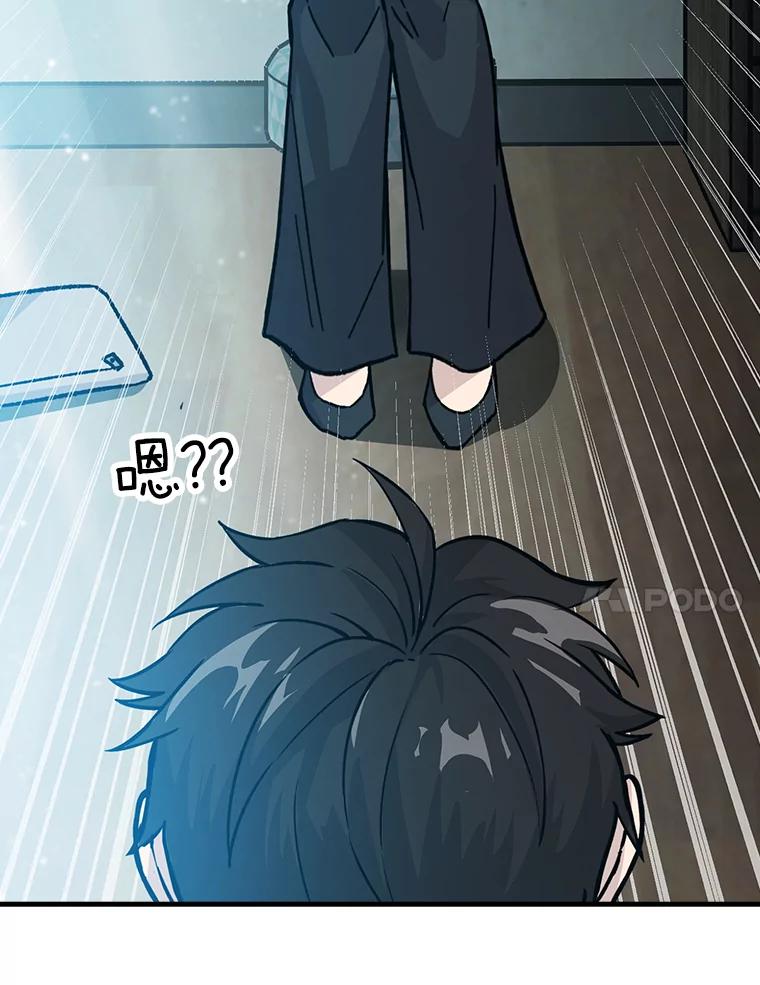 《勇士非也，魔王是也》7.狗腿部长砸重金 第115页