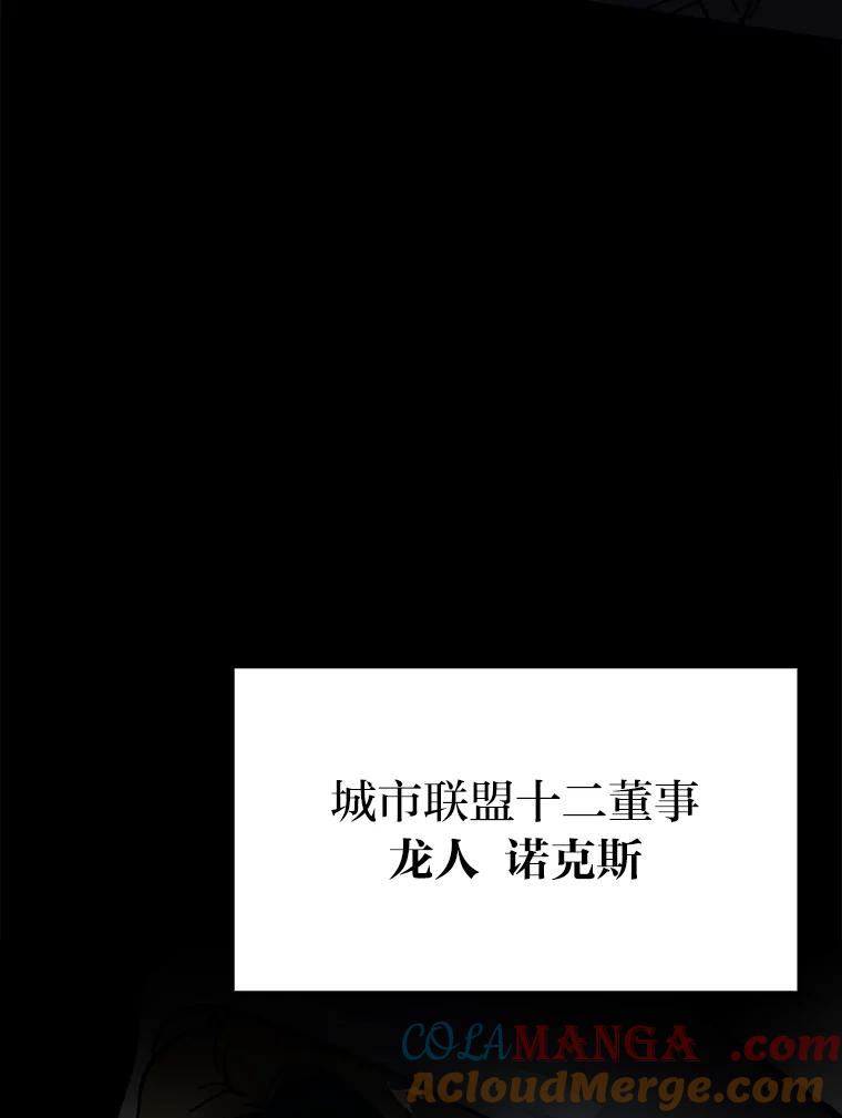 《勇士非也，魔王是也》7.狗腿部长砸重金 第57页