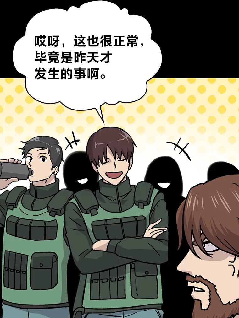 《勇士非也，魔王是也》7.狗腿部长砸重金 第146页