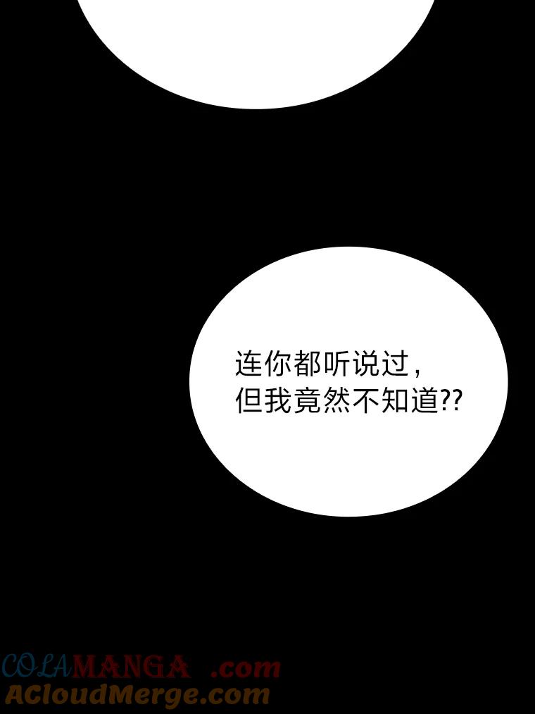 《勇士非也，魔王是也》7.狗腿部长砸重金 第145页