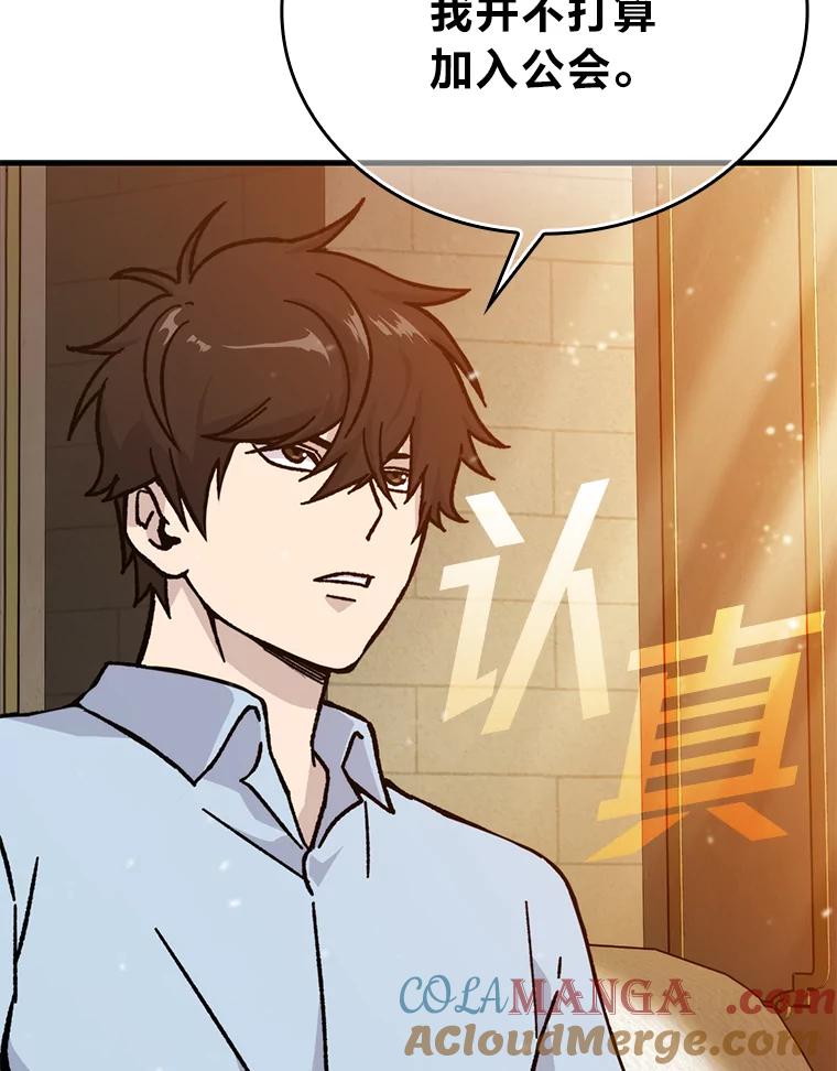 《勇士非也，魔王是也》7.狗腿部长砸重金 第13页