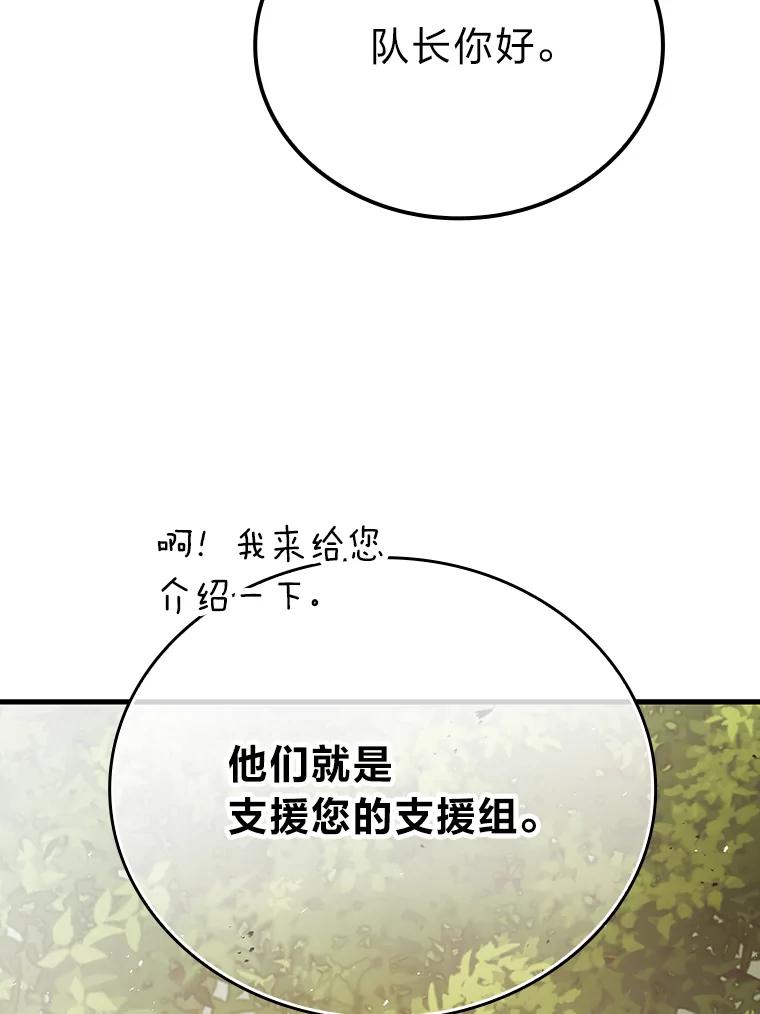 《勇士非也，魔王是也》7.狗腿部长砸重金 第127页