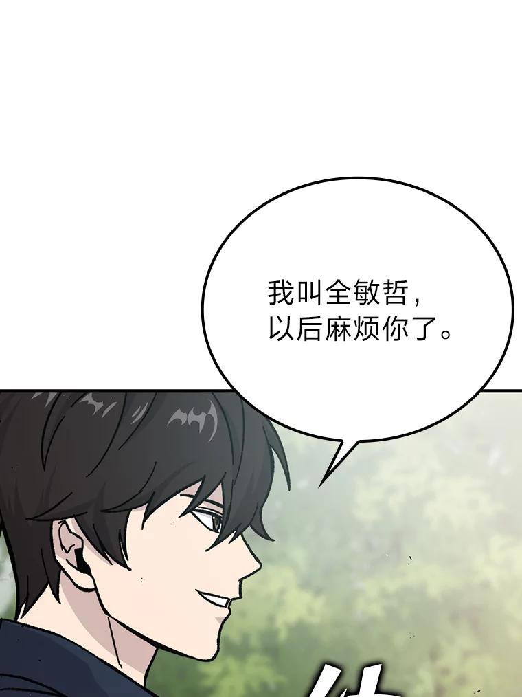 《勇士非也，魔王是也》7.狗腿部长砸重金 第132页
