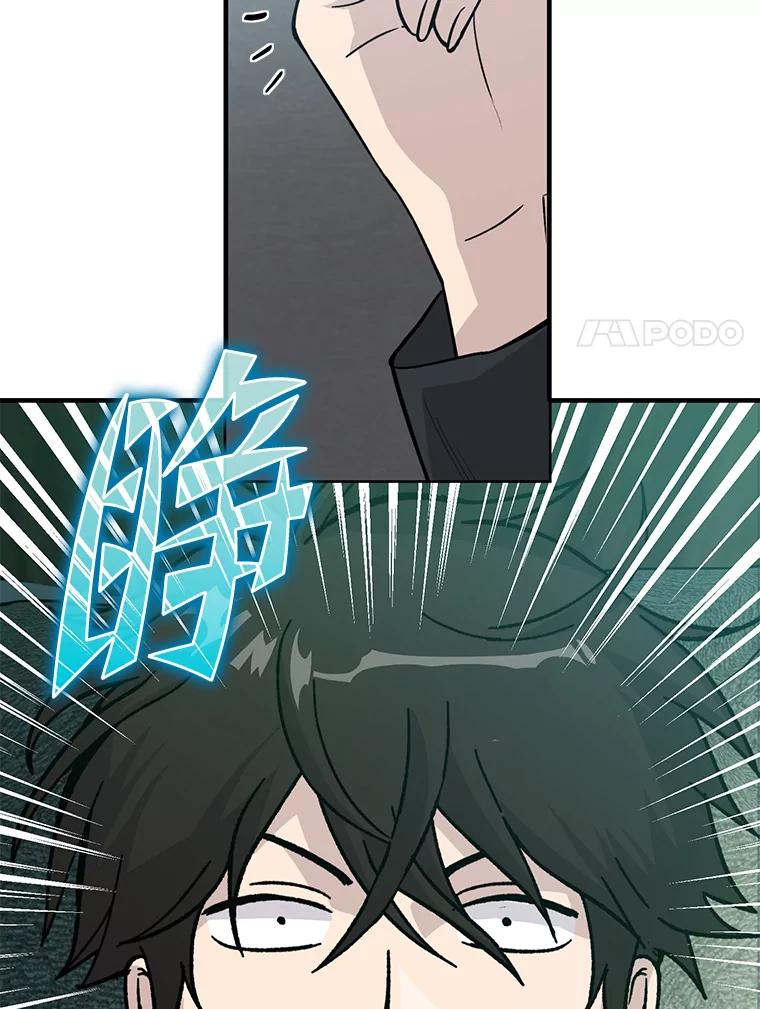 《勇士非也，魔王是也》7.狗腿部长砸重金 第63页
