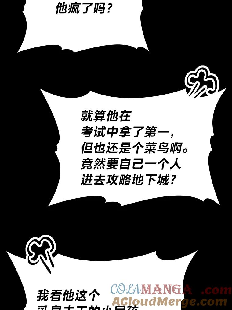 《勇士非也，魔王是也》7.狗腿部长砸重金 第149页