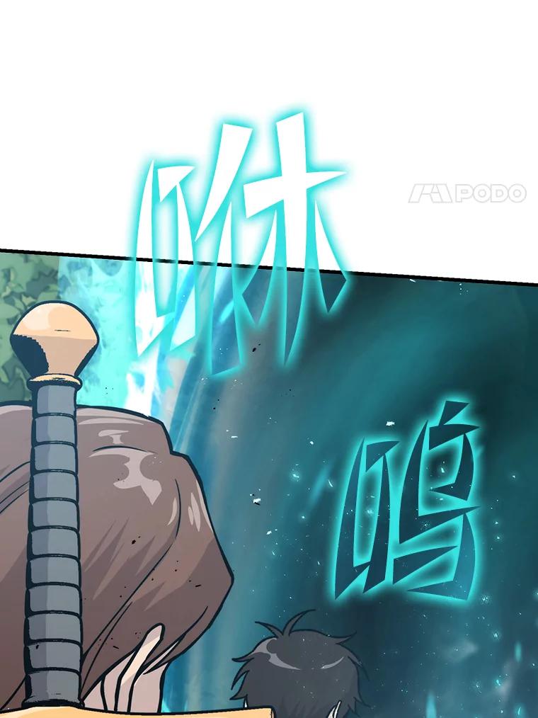 《勇士非也，魔王是也》7.狗腿部长砸重金 第138页