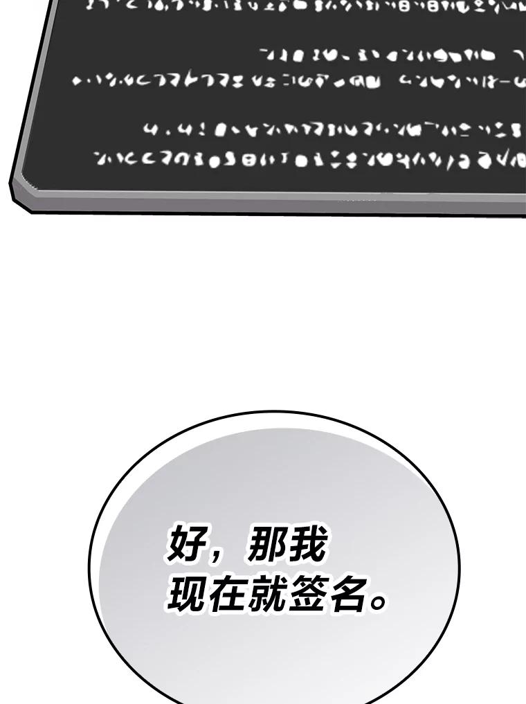 《勇士非也，魔王是也》7.狗腿部长砸重金 第35页