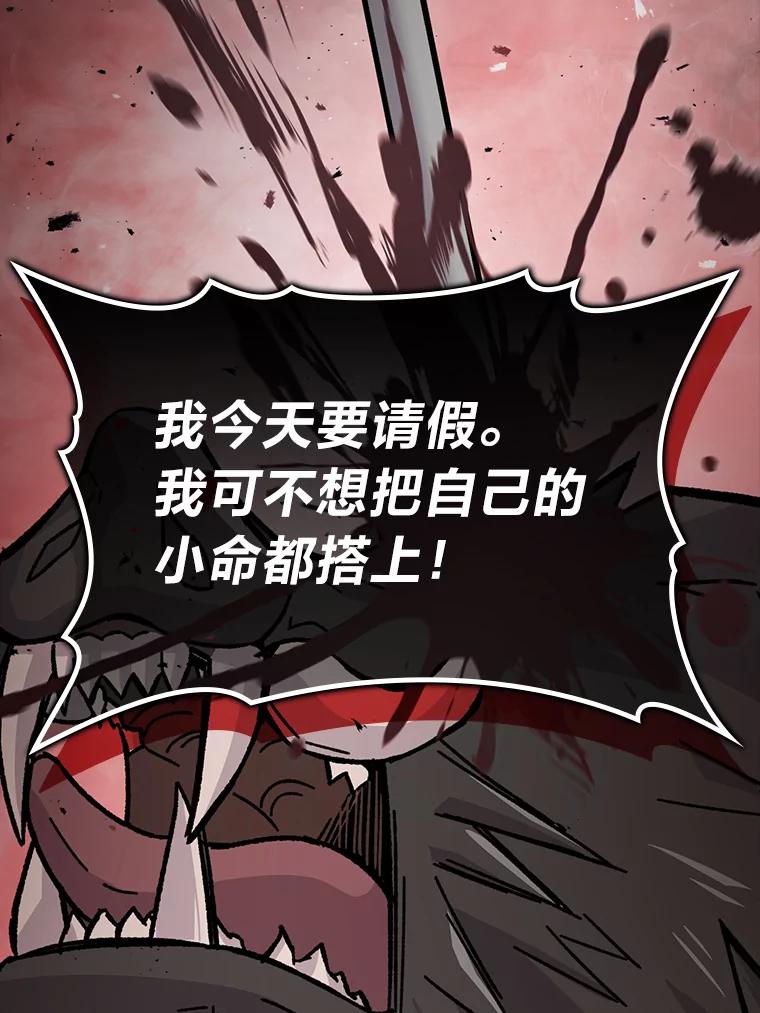 《勇士非也，魔王是也》7.狗腿部长砸重金 第152页