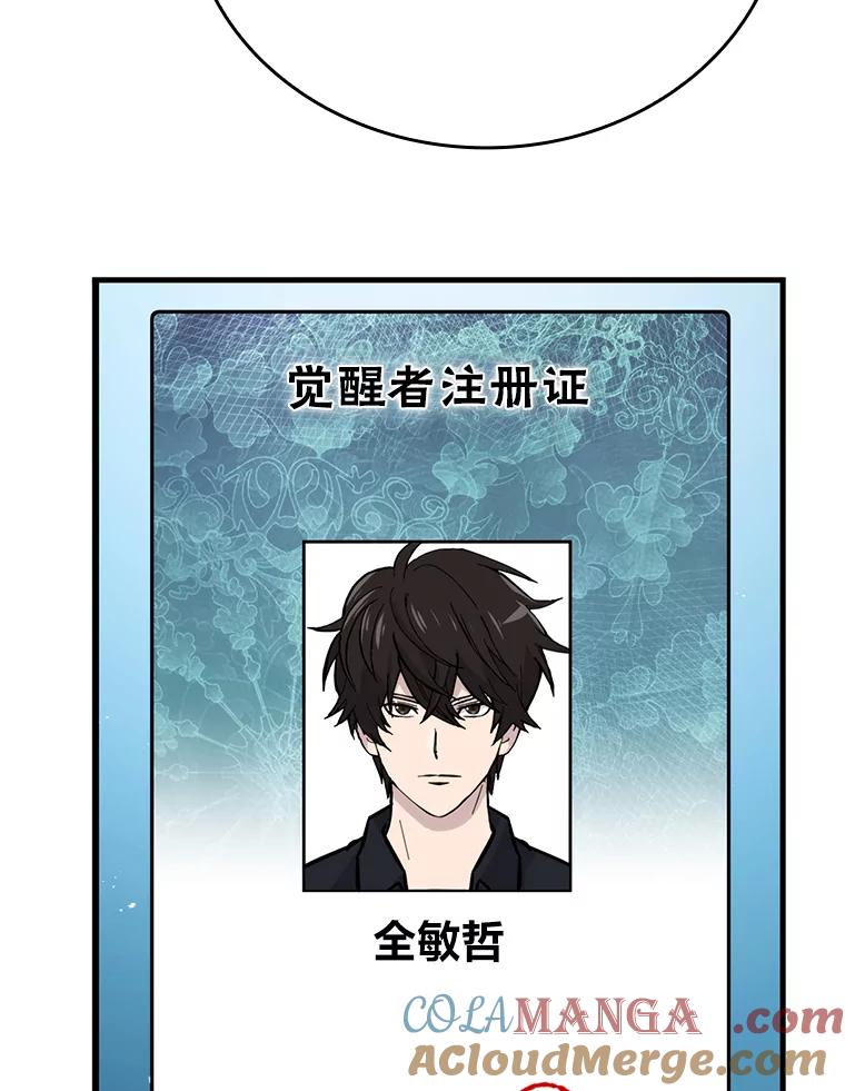 《勇士非也，魔王是也》7.狗腿部长砸重金 第85页