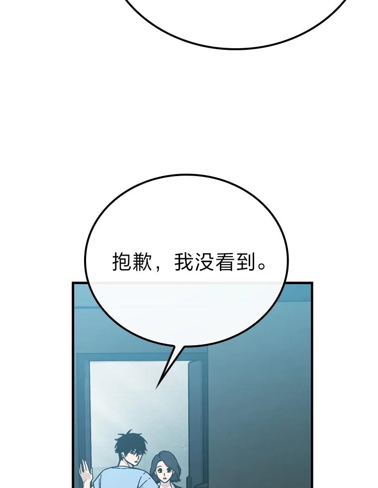 《勇士非也，魔王是也》7.狗腿部长砸重金 第75页