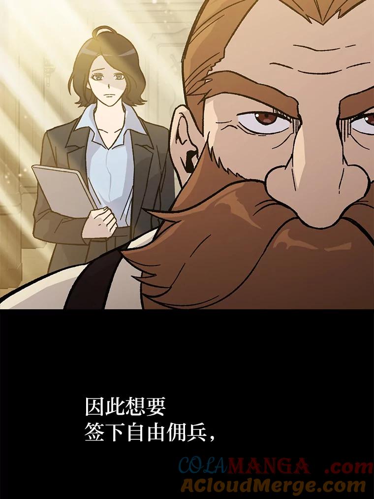 《勇士非也，魔王是也》7.狗腿部长砸重金 第41页