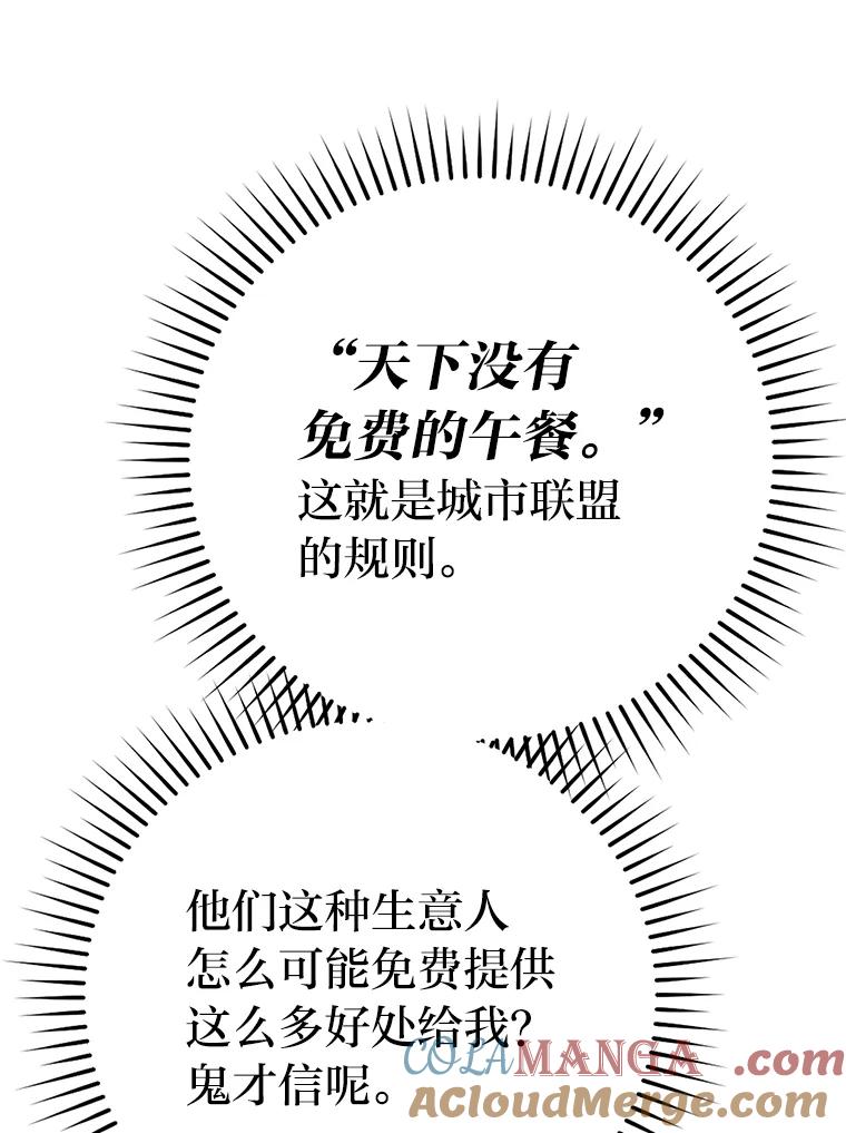 《勇士非也，魔王是也》7.狗腿部长砸重金 第25页