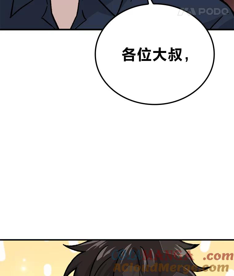 《勇士非也，魔王是也》7.狗腿部长砸重金 第161页