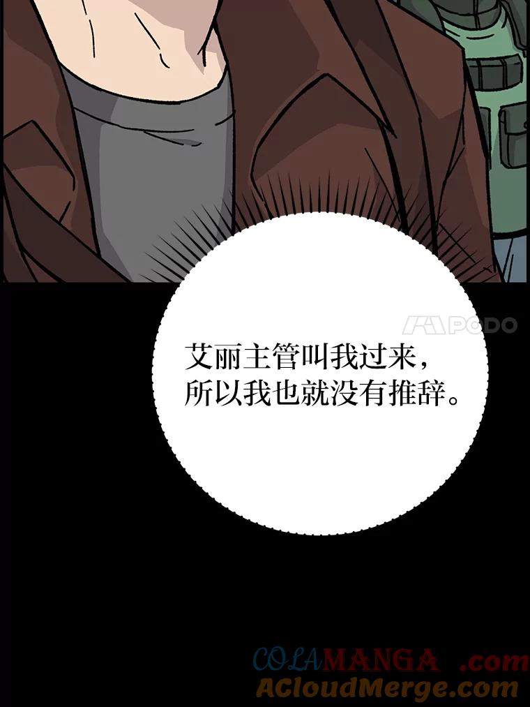 《勇士非也，魔王是也》7.狗腿部长砸重金 第141页