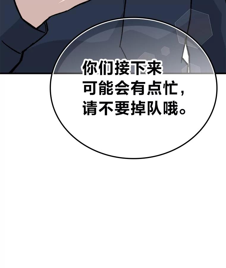 《勇士非也，魔王是也》7.狗腿部长砸重金 第163页