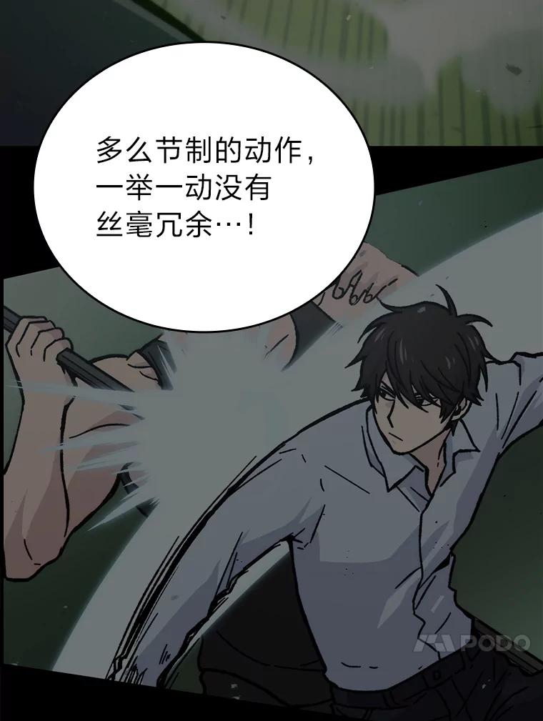 《勇士非也，魔王是也》7.狗腿部长砸重金 第56页