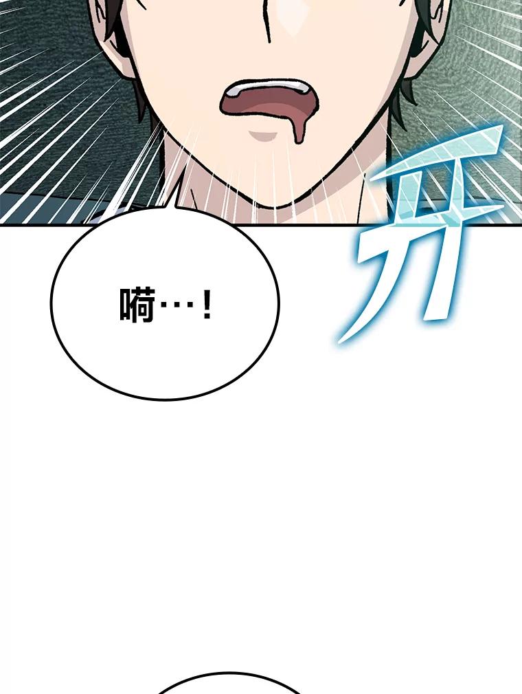《勇士非也，魔王是也》7.狗腿部长砸重金 第64页