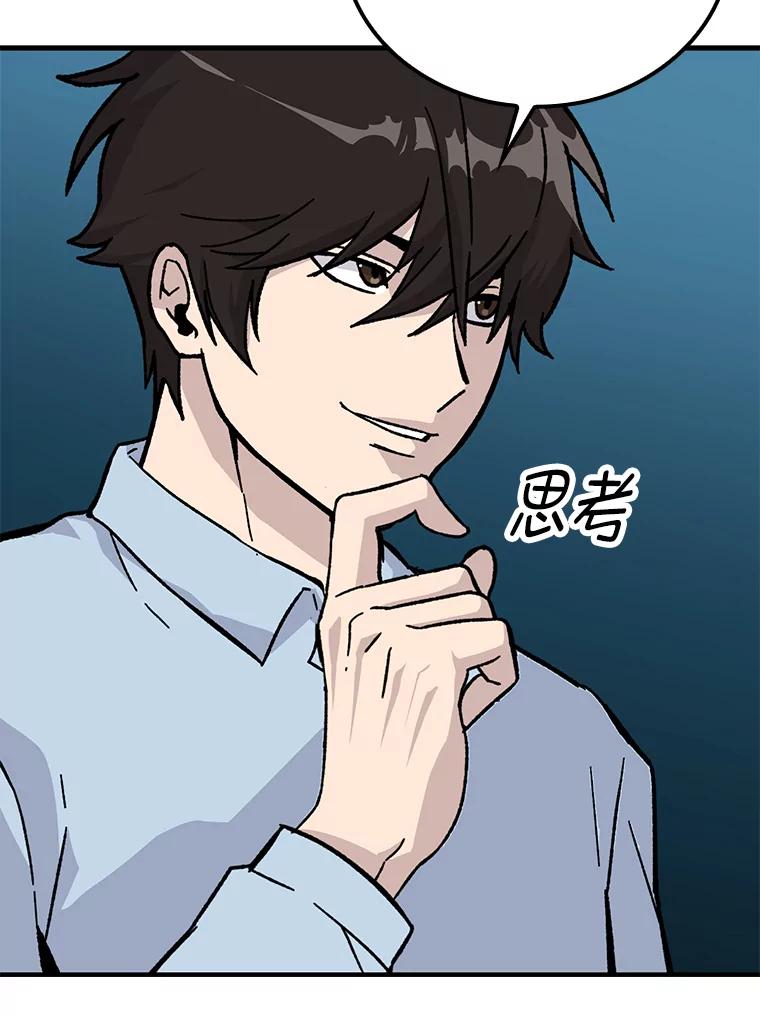 《勇士非也，魔王是也》7.狗腿部长砸重金 第30页