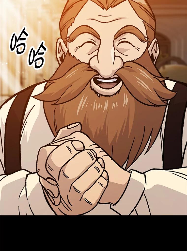 《勇士非也，魔王是也》7.狗腿部长砸重金 第32页