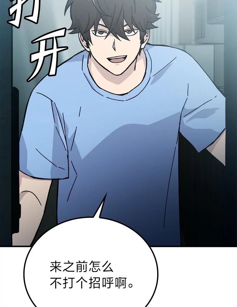 《勇士非也，魔王是也》7.狗腿部长砸重金 第72页