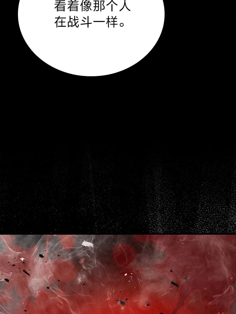 《勇士非也，魔王是也》7.狗腿部长砸重金 第59页