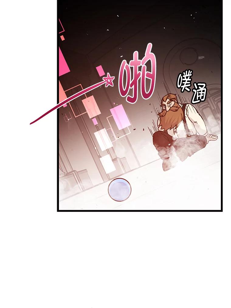 《勇士非也，魔王是也》7.狗腿部长砸重金 第51页