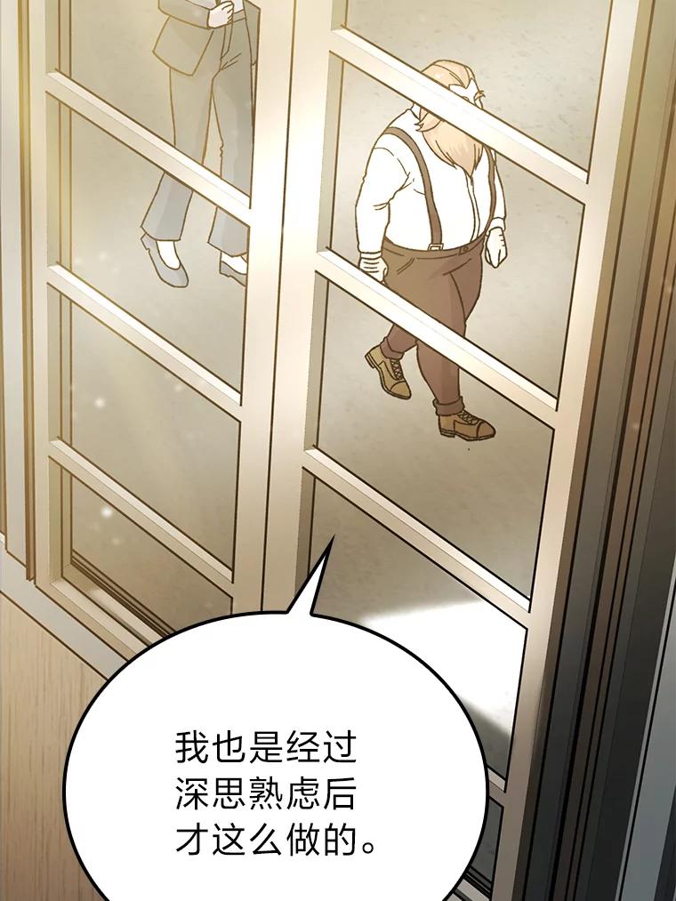 《勇士非也，魔王是也》7.狗腿部长砸重金 第38页