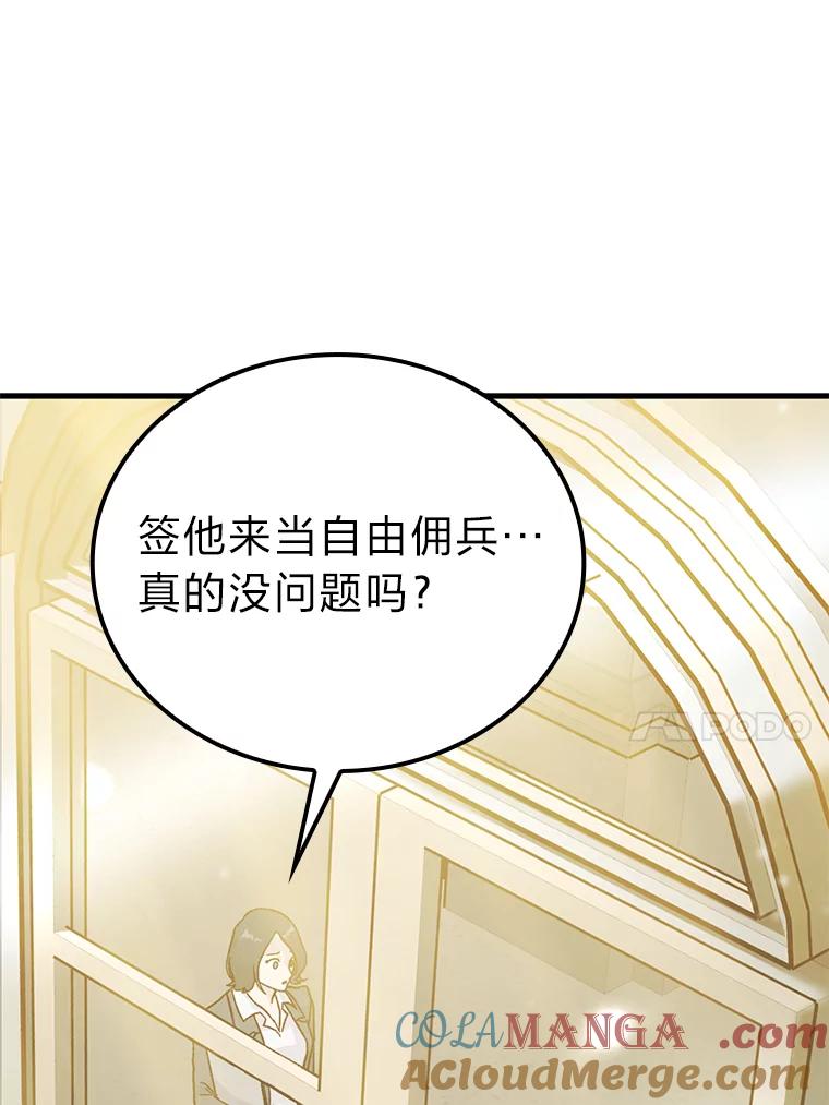《勇士非也，魔王是也》7.狗腿部长砸重金 第37页
