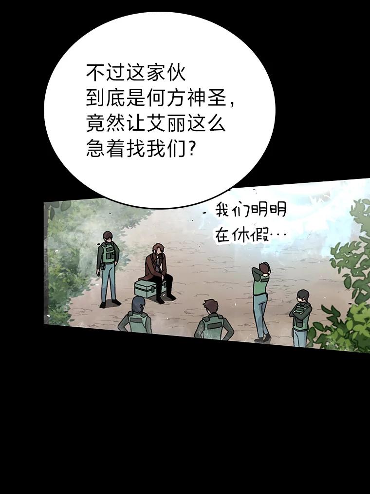《勇士非也，魔王是也》7.狗腿部长砸重金 第142页